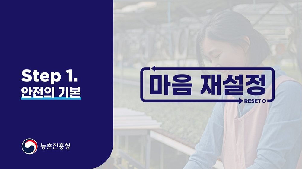 Step02 환경 재 설정