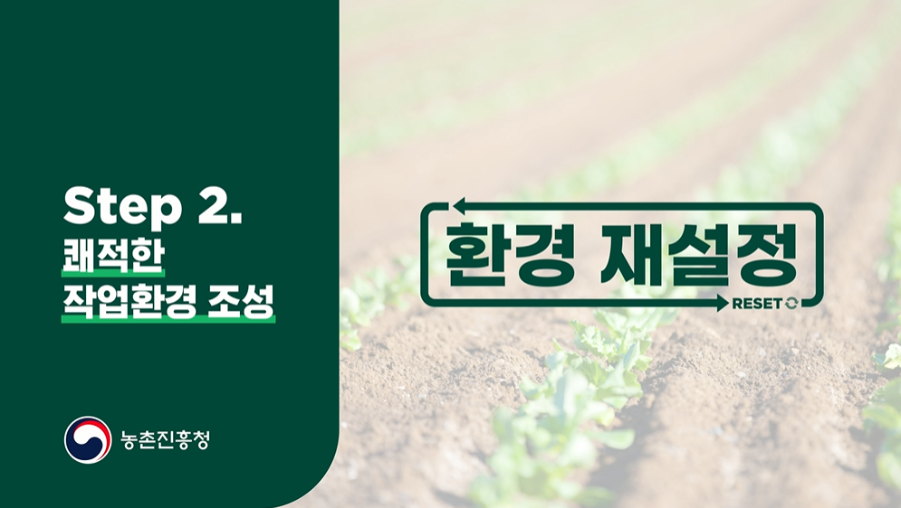 Step02 환경 재 설정