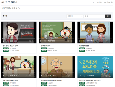 도농인력중개플랫폼 성인지/인권정보 게시판 이미지