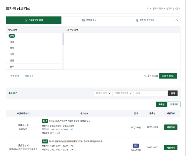 일자리상세 이미지