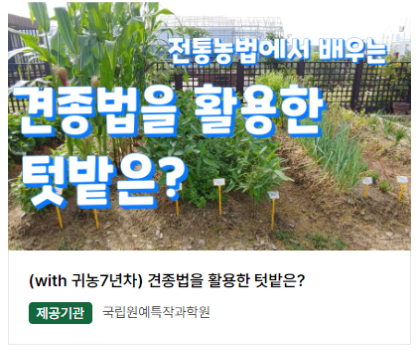 농업정보 이미지