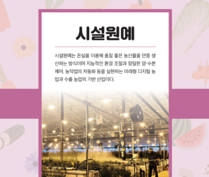 농업정보 이미지